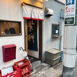 酒ば すぎちゃんチ - 