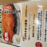 Tonkatsu Masaru - 