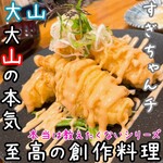 酒ば すぎちゃんチ - 