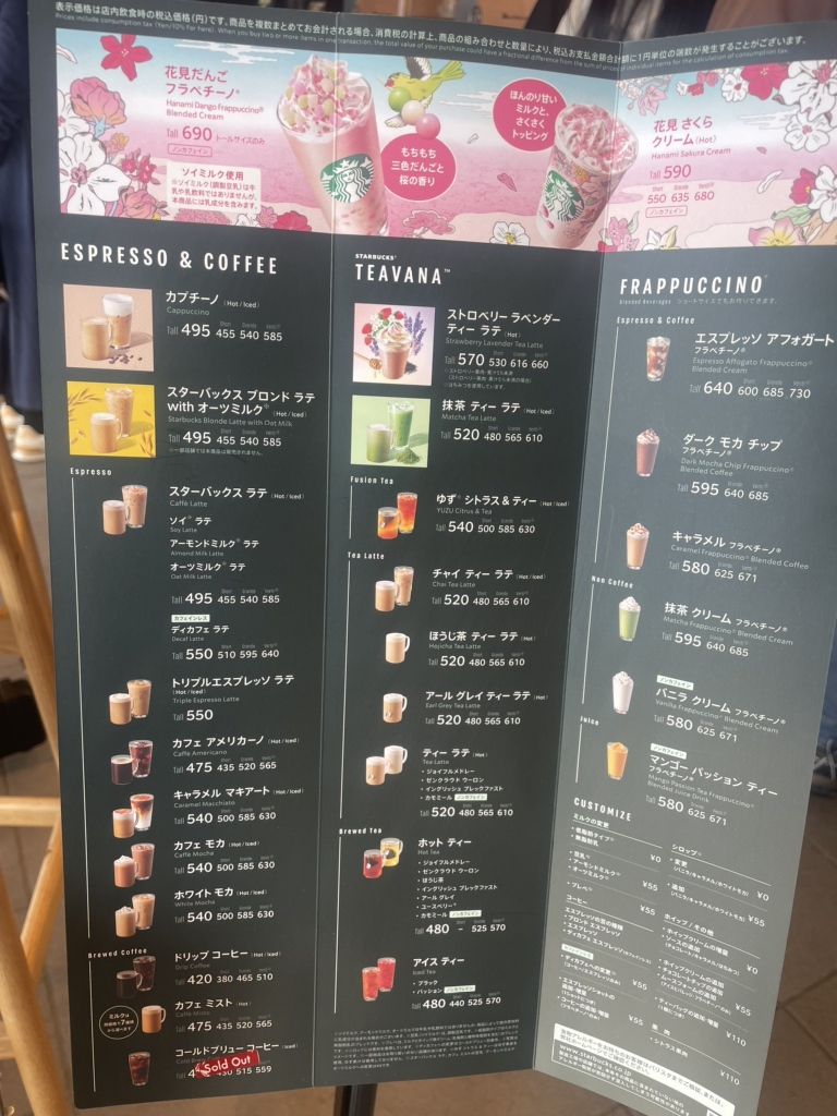 メニュー写真 : スターバックス コーヒー 横川サービスエリア上り線店
