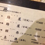 浪速割烹 㐂川 - 