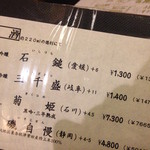 浪速割烹 㐂川 - 