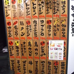 Taishuu Sumibiyaki Niku Jingisukan Horumon Sakaba Fuudo - ホルモン酒場 札幌駅前店