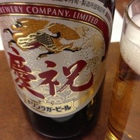 割烹 蒲焼 大沼 - お祝いビール