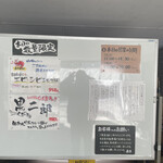 初代麺屋とのさき - 