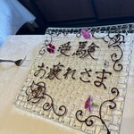 Restaurant Kamikura - 