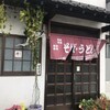 萩屋 分店