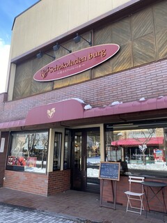 軽井沢チョコレート館 - 