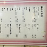 立ち呑み 庶民 - 