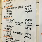 立ち呑み 庶民 - 