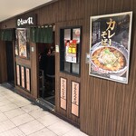 おらが蕎麦 - 