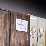 串焼き BUBU-TON - 