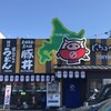 にちょう 問屋町店