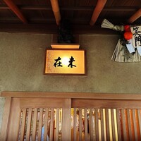 未在 - 