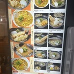 麺家プラス　さがの - 