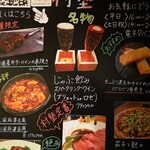 イタリアン チャイナバル村塾 - 