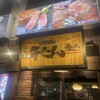 炭焼牛たん東山 仙台本店