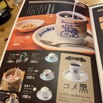 Komeda Kohi Ten - 