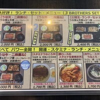 鰻 若松 - ランチメニュー