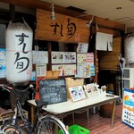 すし旬 - 「すし旬千種本店」ごちゃついた外観もまた…(・∀・)ｲｲﾈ!!