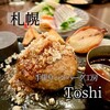 手作りハンバーグ工房Toshi