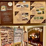 手作りハンバーグ工房Toshi - 