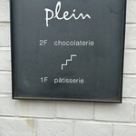 パティスリー プラン - 