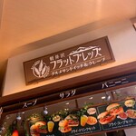 Karuizawa Flatbreads