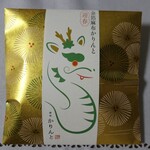 麻布かりんと - （2023/12月）迎春金箔麻布かりんと