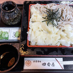 田舎屋 - あいのり