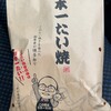 日本一たい焼き 鈴鹿インター店