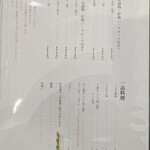 うなぎ処　岡 - 