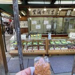 七浦堂 - 