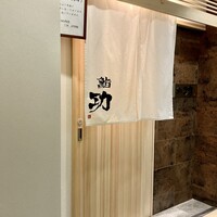鮨 功 - 外観