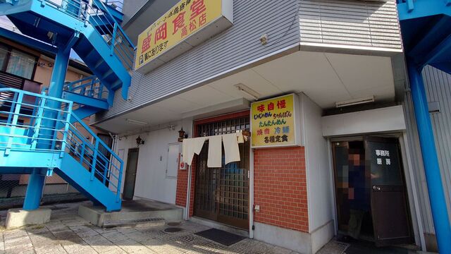 盛岡食堂 高松店 - 上盛岡（食堂）の写真