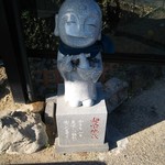 讃岐うどん がもう - 麺喰地蔵～