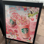 スターバックス・コーヒー - 