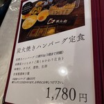 囲炉裏ダイニング 銀兵衛 - 