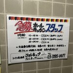 ドイツ居酒屋 JSレネップ - 