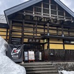 囲炉裏ダイニング 銀兵衛 - 