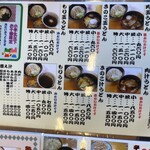 Yomokichi Udon - 