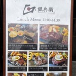 囲炉裏ダイニング 銀兵衛 - 