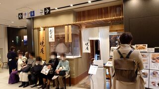 Hakone Akatsukian - 銀座三越新館11階