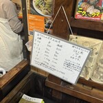 鴨猟理　まりも本店 - 