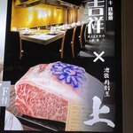 神戸牛 個室 ステーキ 吉祥 - 