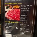 北海道しゃぶしゃぶ ポッケ - 