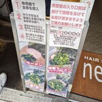 ラーメン見田家 - 