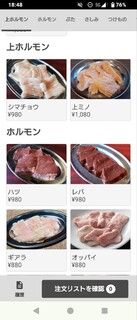 h Misuta Yakiniku - 