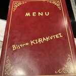 Bisutoro Kirakutei - 洋食屋のシックな雰囲気に満ちたメニュー冊子。