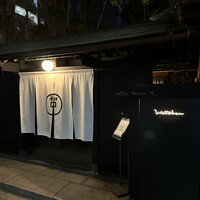 イノベーティブ フレンチ ワタハン - 